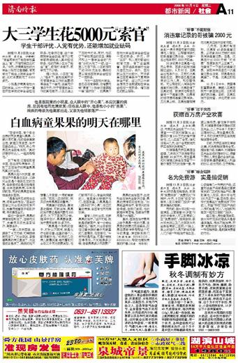 大学怎么当上学生会部长 001cc43565740a7a50f036.jpg
