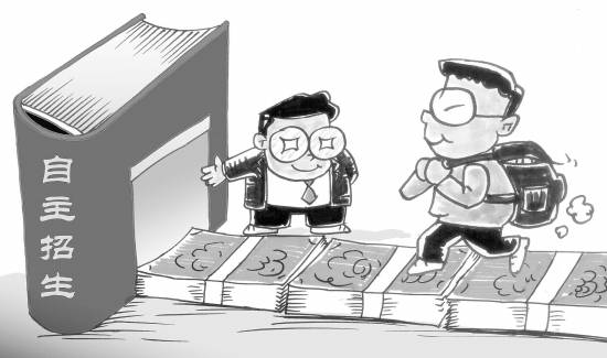 自主招生失信于众 76.5%受访者主张恢复裸考