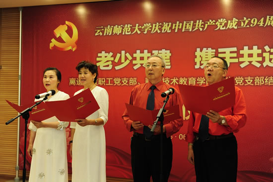 云南师范大学开展党支部结对共建活动