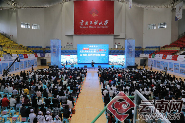 云南省第四届互联网+大学生创新创业大赛决