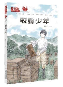 "多彩中国梦"原创儿童文学出版项目启动
