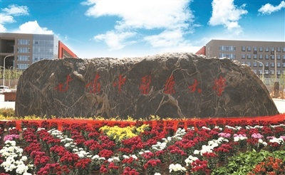放眼丝路谋未来——甘肃中医药大学探索特色发展与开放办学之路