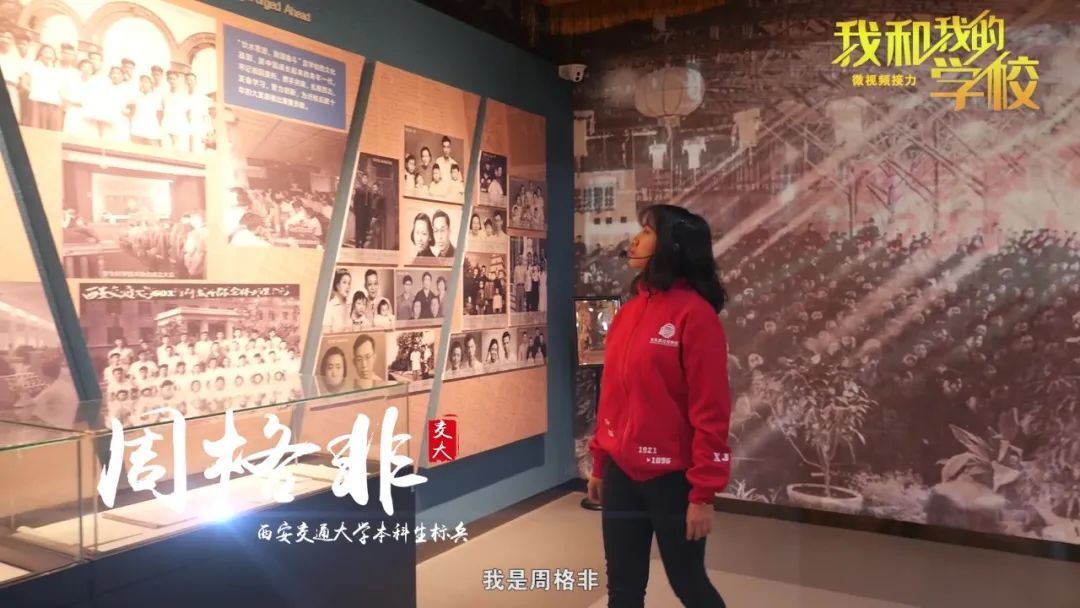 华中科大,西安交大,东北大学接力讲述奋进之路 我和我的学校·追梦