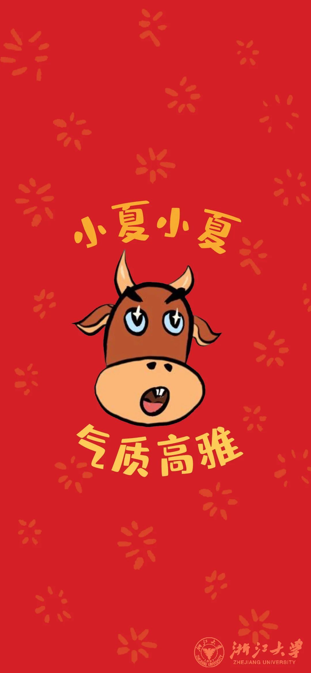小付小付 生活富足