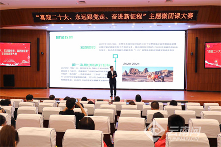 韶华百年微团课春城讲师青年说
