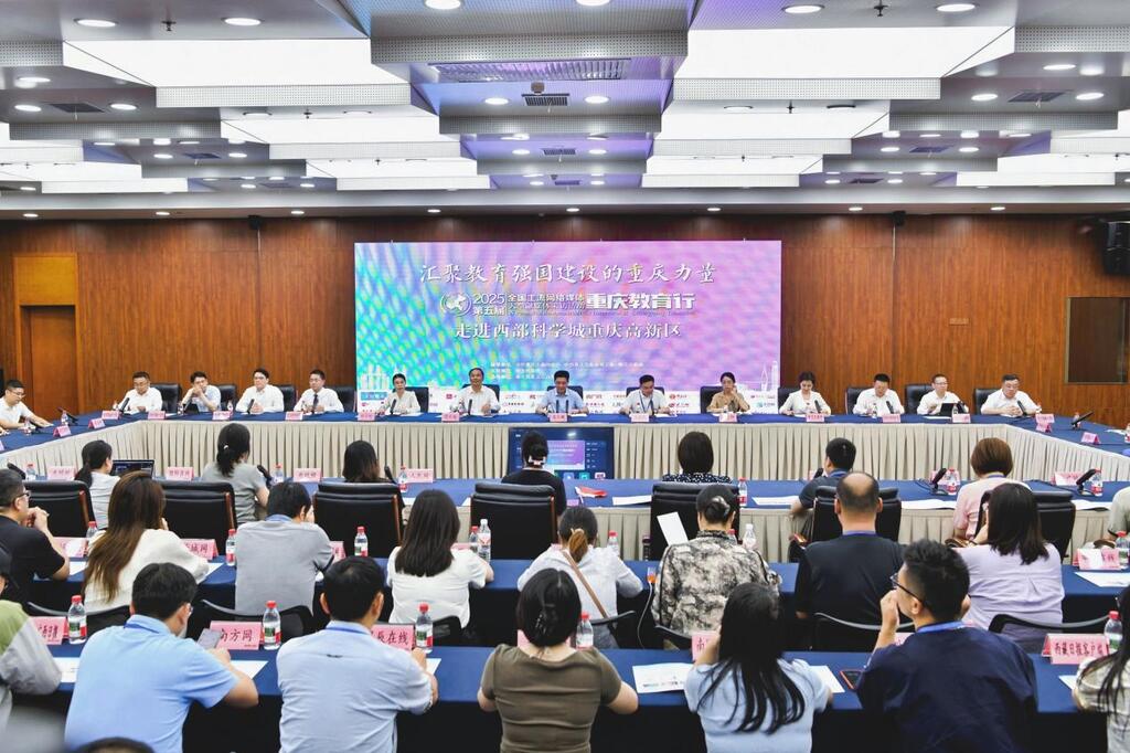 学习更有趣 教育更“智慧”!40余家全国网络媒体走进重庆高新区沉浸式打探“新智慧教育”新场景