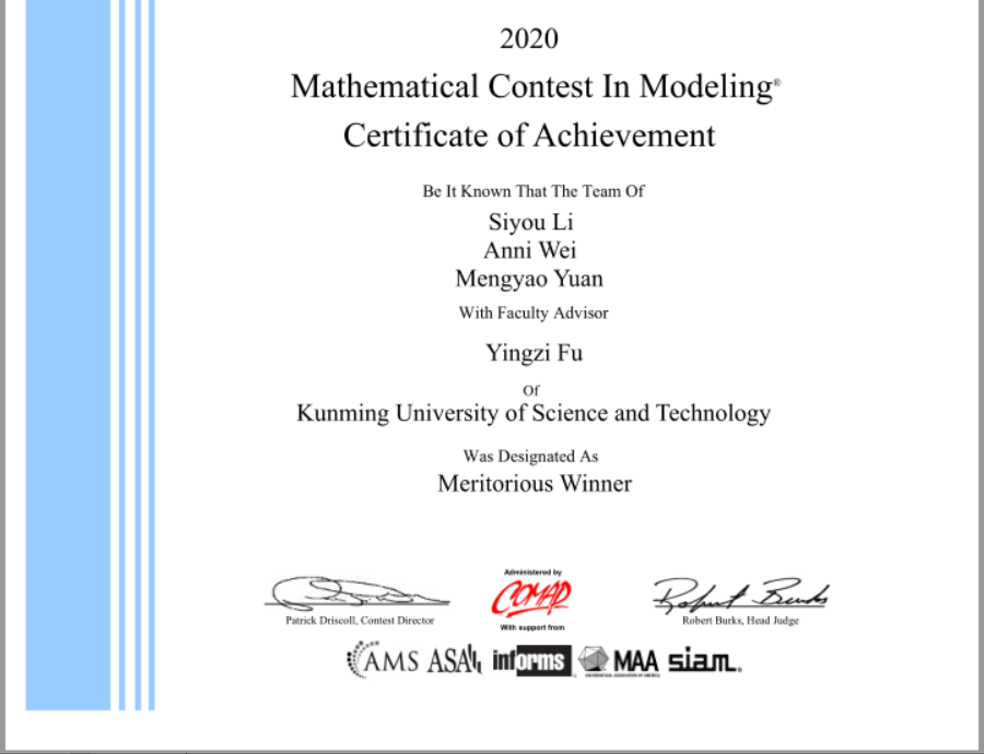 昆工學子獲2020美國大學生數學建模競賽一等獎