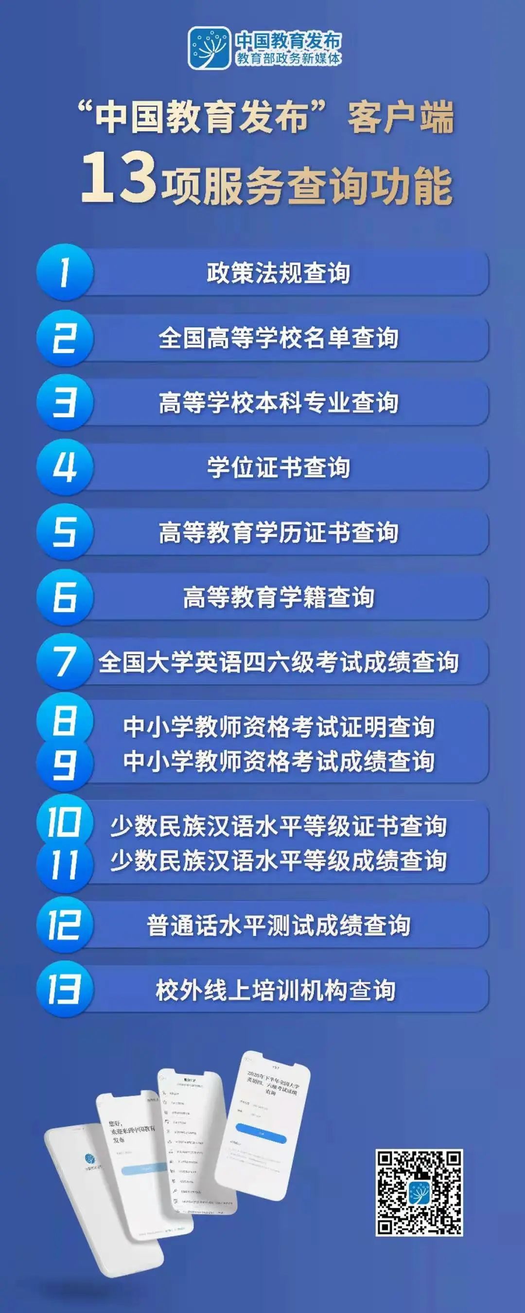 教师资格证面试合格图片