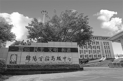 高揚實文化旗幟構築教育發展高地聚焦四川省綿陽實驗高級中學文化品牌